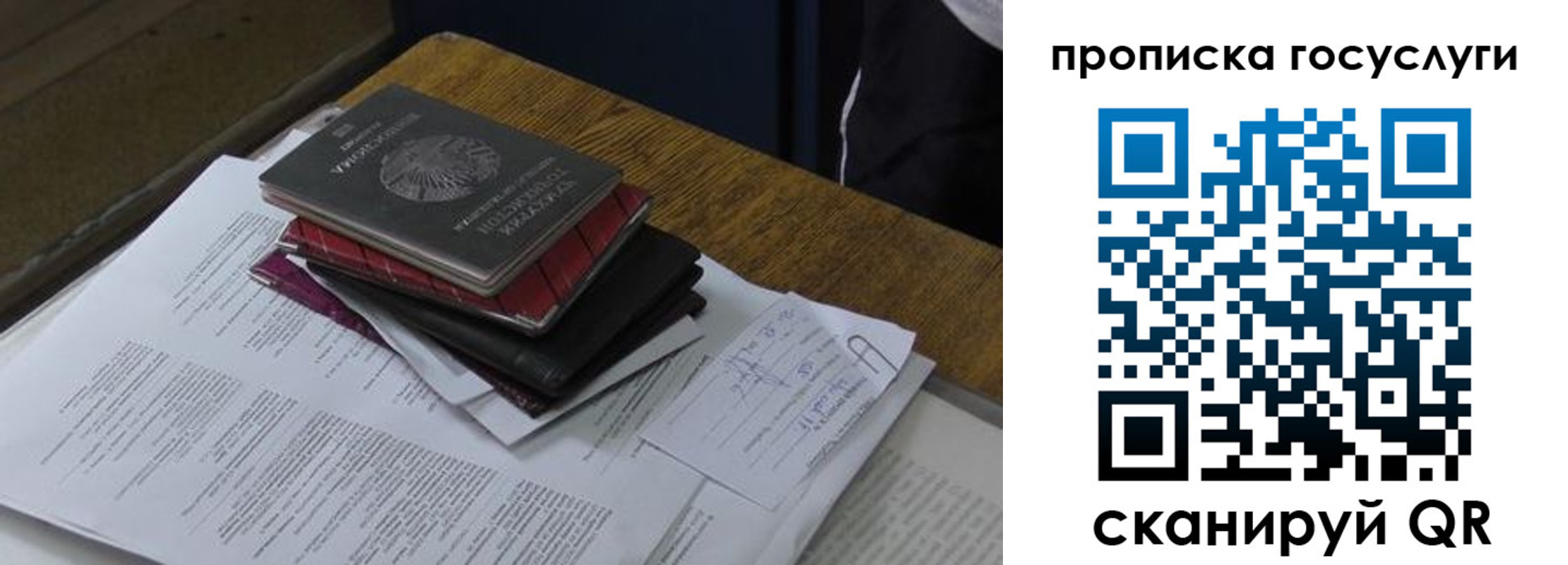 временная регистрация в квартире в Межгорье