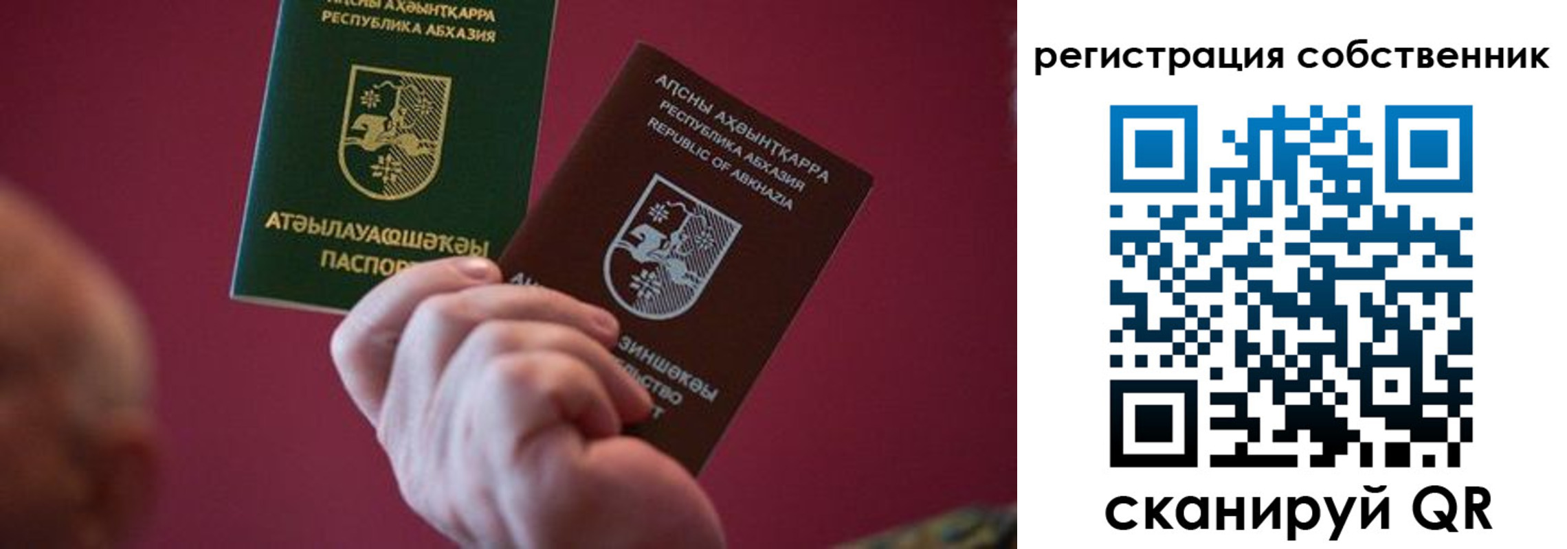 временная регистрация госуслуги в Межгорье