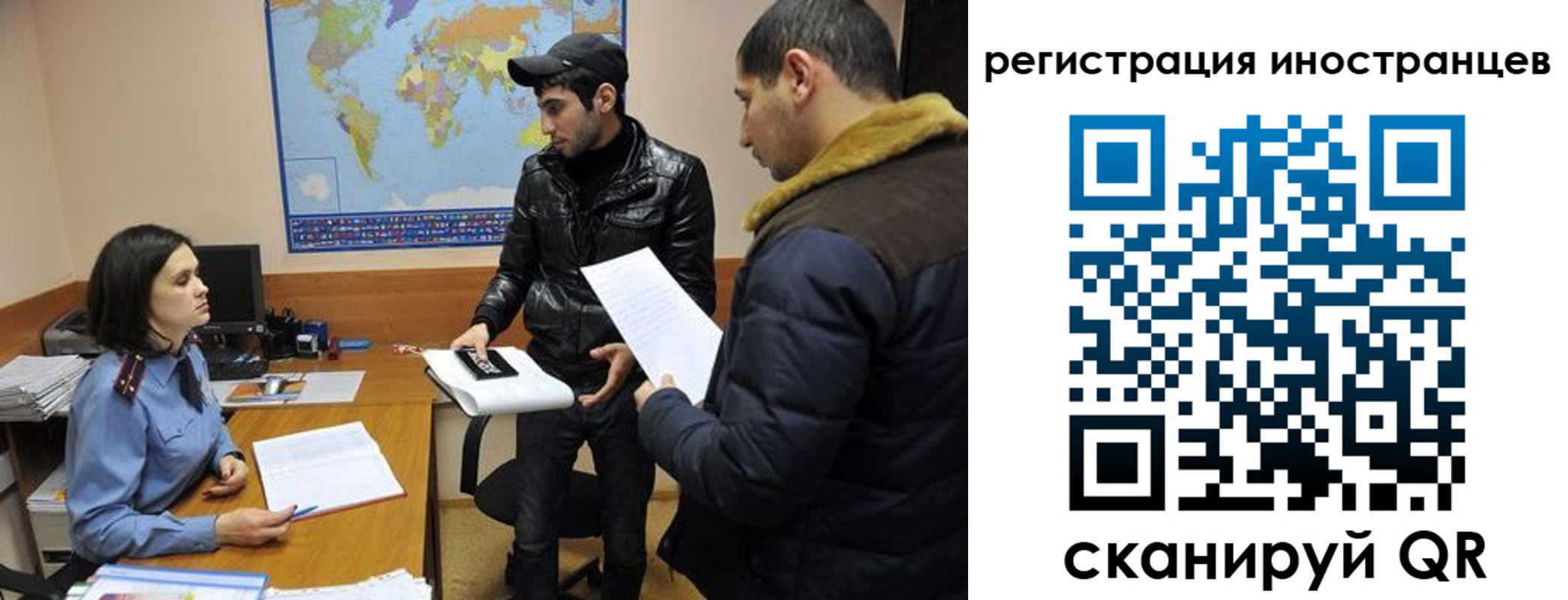 временная регистрация в Межгорье