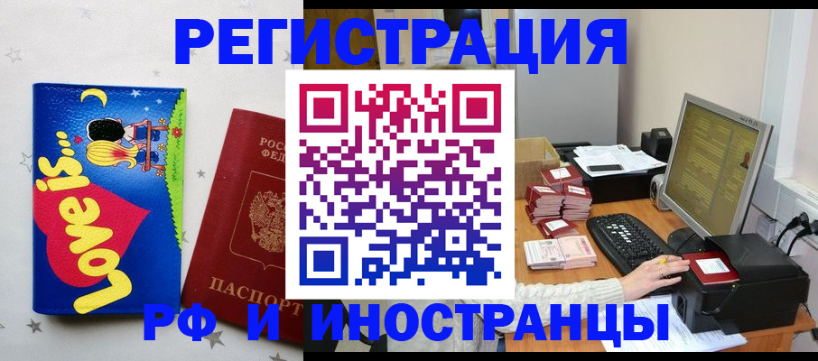 регистрация для школы в Межгорье