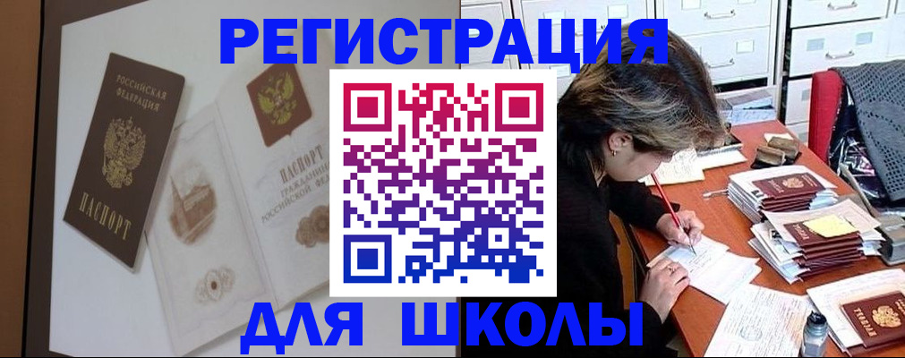 временная регистрация поиск в Межгорье