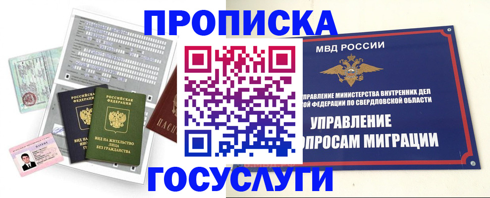 временная регистрация гарантия в Межгорье