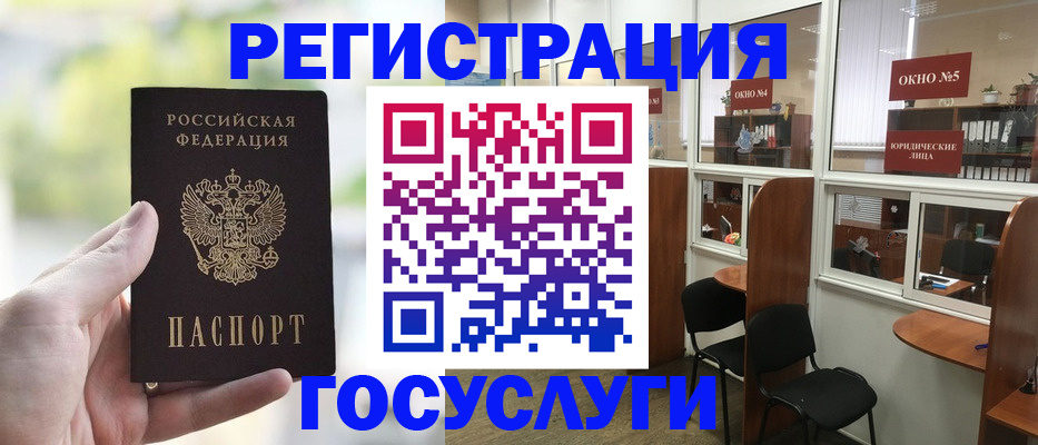 прописка для школы в Межгорье